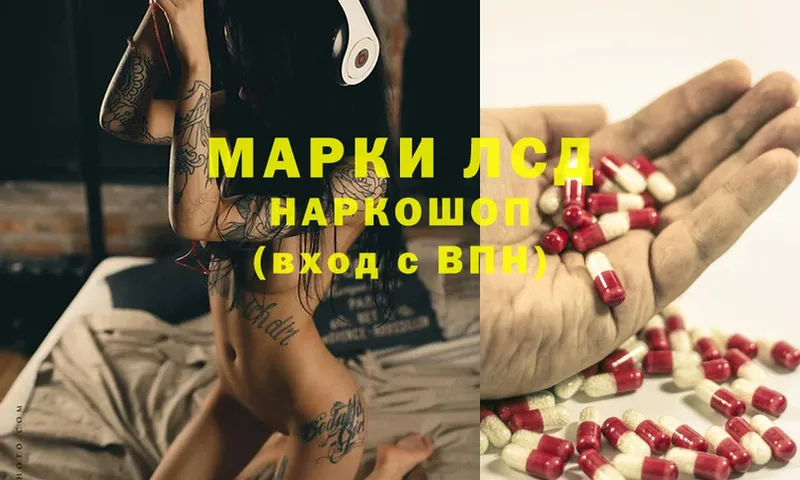 Лсд 25 экстази ecstasy  Валуйки 